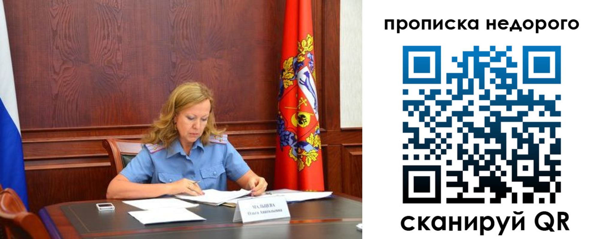пропишу в квартире в Кабардино-Балкарии