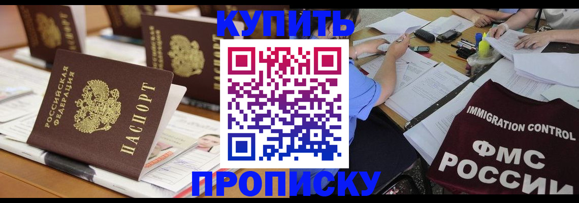 временная регистрация поиск в Кабардино-Балкарии