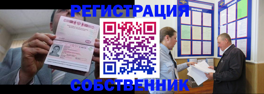 прописка законно в Кабардино-Балкарии