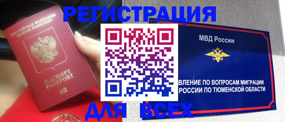 прописка для школы в Кабардино-Балкарии