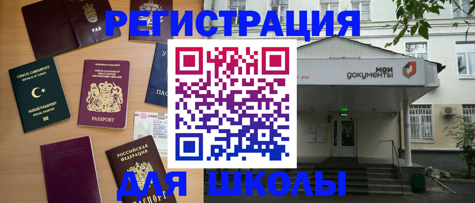 купить прописку в Кабардино-Балкарии