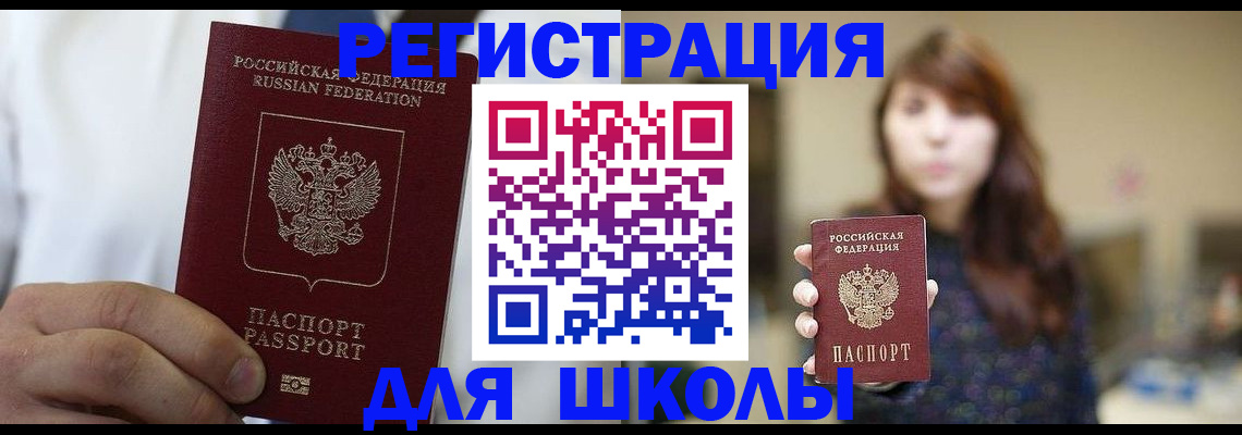 прописка в квартире в Кабардино-Балкарии