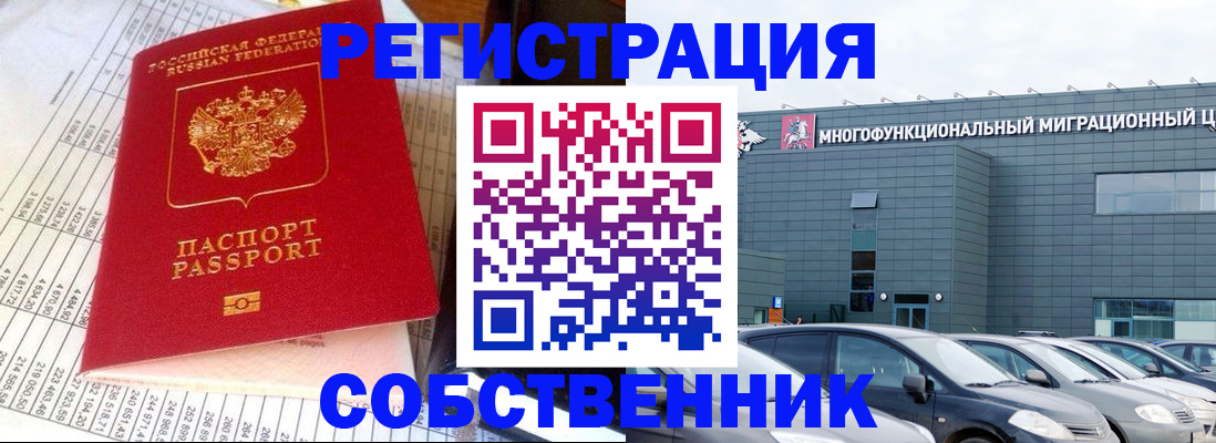 временная регистрация в Кабардино-Балкарии